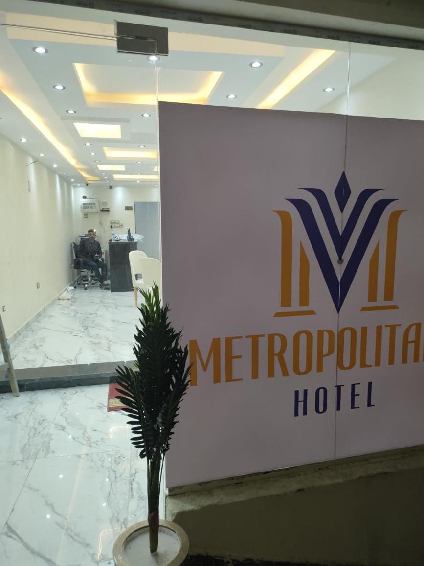 Metropolitano Hotel Cairo Ngoại thất bức ảnh